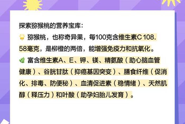 猕猴桃电商营销方案，猕猴桃电商营销方案设计