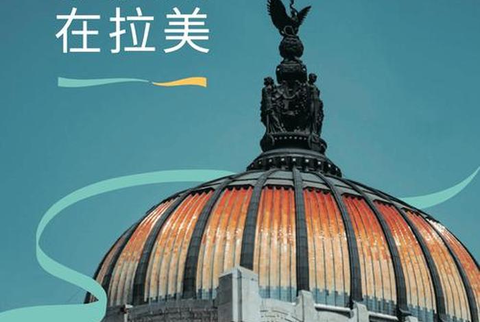 拉美电商平台A开头(拉美电商平台a开头) 拉美电商平台A开头(拉美电商平台a开头)