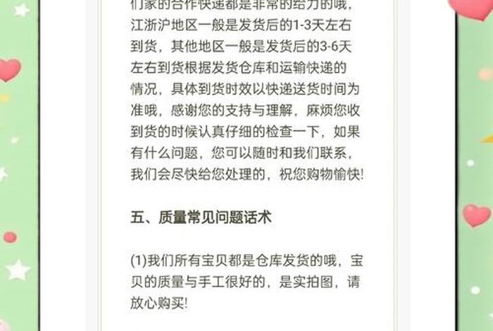 电商话术100句简短 - 电商话术100句简短一点 电商话术100句简短 - 电商话术100句简短一点