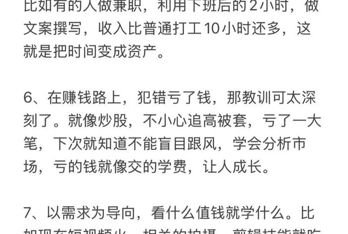 16岁怎么赚钱最快;16岁怎么赚钱最快的方法 16岁怎么赚钱最快;16岁怎么赚钱最快的方法