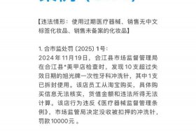 电商延迟发货罚款计入什么科目（电商法延迟发货）