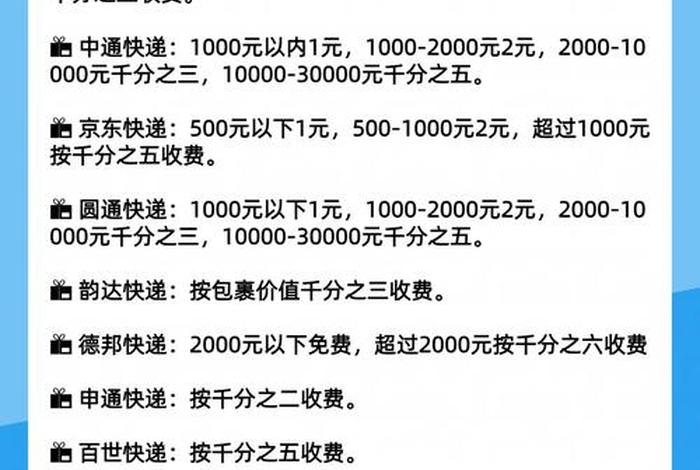 顺丰电商合作(顺丰电商合作价格2024) 顺丰电商合作(顺丰电商合作价格2024)