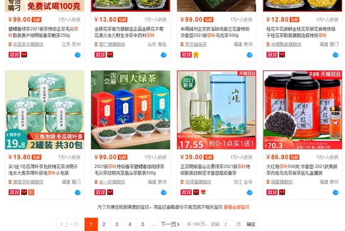 蓝海电商付2980是正规的吗、蓝海电商付2980是正规的吗安全吗 蓝海电商付2980是正规的吗、蓝海电商付2980是正规的吗安全吗