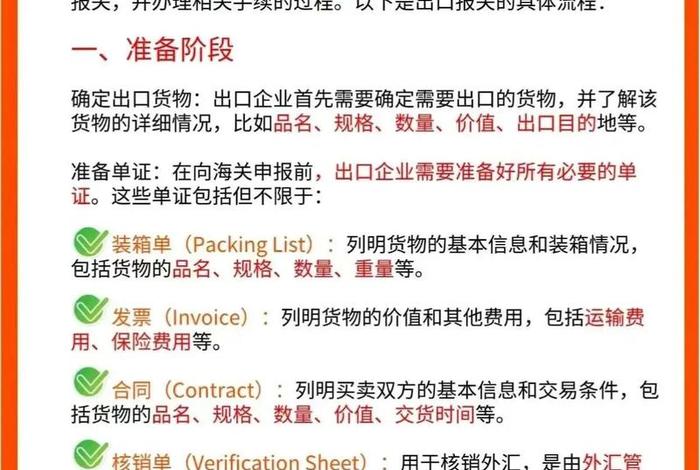 跨境电商如何报关出口以及收汇 跨境电商如何报关出口以及收汇业务 跨境电商如何报关出口以及收汇 跨境电商如何报关出口以及收汇业务