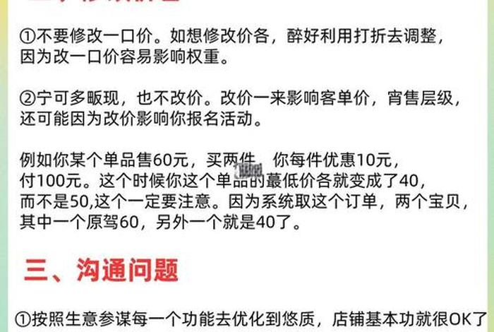 做电商的基本知识 - 做电商的基本知识有哪些 做电商的基本知识 - 做电商的基本知识有哪些
