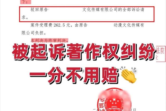电商侵权怎么处理 电商侵权收到法院传票怎么罚款 电商侵权怎么处理 电商侵权收到法院传票怎么罚款