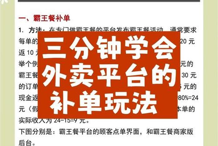 电商的补单 电商补单是做什么的 电商的补单 电商补单是做什么的