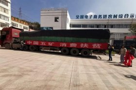 五矿电商平台官网登录（五矿电商平台官网登录入口）