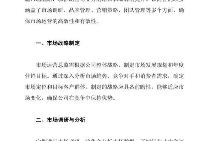 招聘电商运营总监 招聘电商运营总监岗位职责 招聘电商运营总监 招聘电商运营总监岗位职责