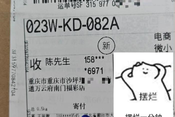 顺丰电商平台电话 - 顺丰电商平台电话是多少