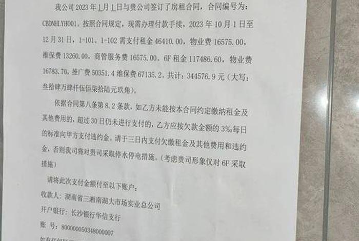 商管物业费与租金的比例关系税务规定最新 商管费和物业费的区别 商管物业费与租金的比例关系税务规定最新 商管费和物业费的区别