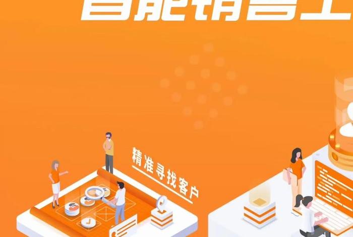 赋能电商 云销售(电商赋能是什么意思) 赋能电商 云销售(电商赋能是什么意思)