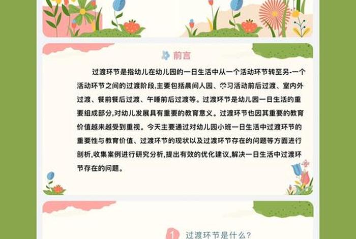 怎么样才能做出一个好的课件(幼儿课件)?、怎样制作一个好的课件?有什么标准 怎么样才能做出一个好的课件(幼儿课件)?、怎样制作一个好的课件?有什么标准