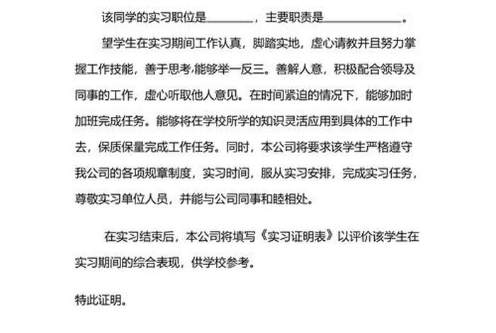 电商实习证明盖章 - 电商证明怎么开