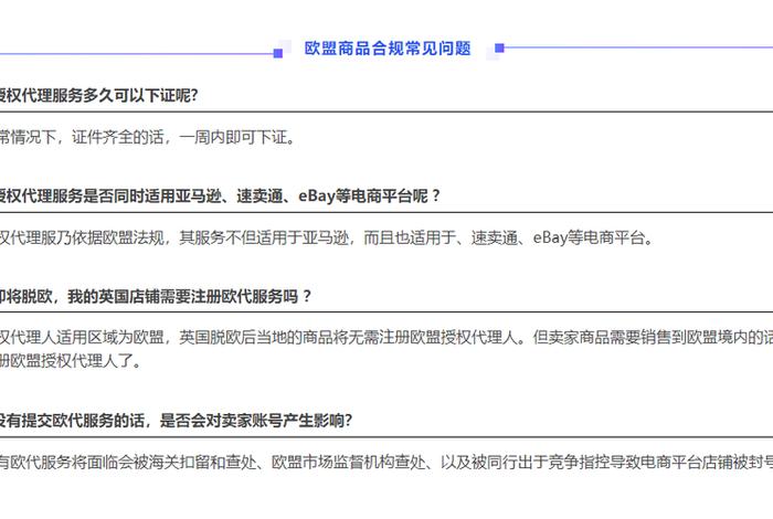 电商欧代 - 电商欧代什么意思 电商欧代 - 电商欧代什么意思