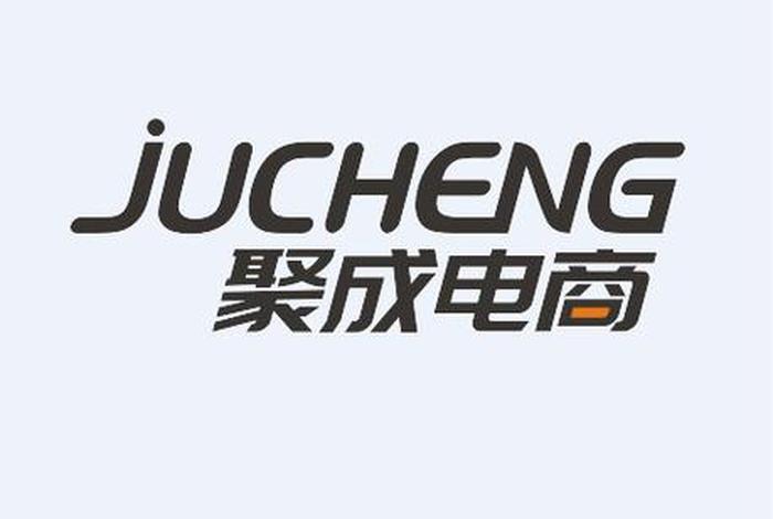 聚成电商靠谱吗(做聚成电商怎么样) 聚成电商靠谱吗(做聚成电商怎么样)