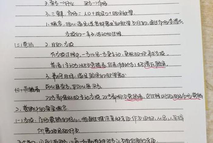 电商刘百万 - 刘百万的销售笔记土豆图片