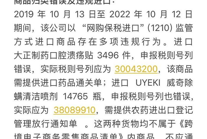 河南电商税务处罚名单最新 - 河南电商税务处罚名单最新公布