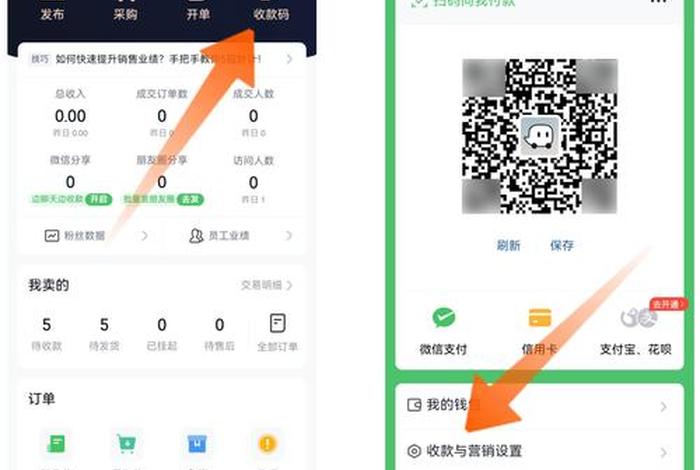 微商电商远程收款码(微商电商远程收款码安全吗) 微商电商远程收款码(微商电商远程收款码安全吗)
