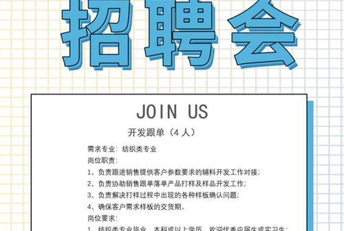 森马电商校园招聘 - 森马2020校园招聘 森马电商校园招聘 - 森马2020校园招聘