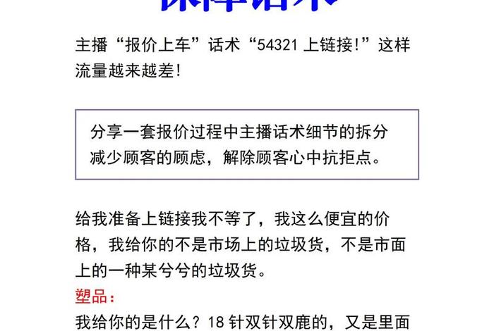 电商直播间捧哏话术调查交通费 - 电商直播间捧哏话术被调查 电商直播间捧哏话术调查交通费 - 电商直播间捧哏话术被调查