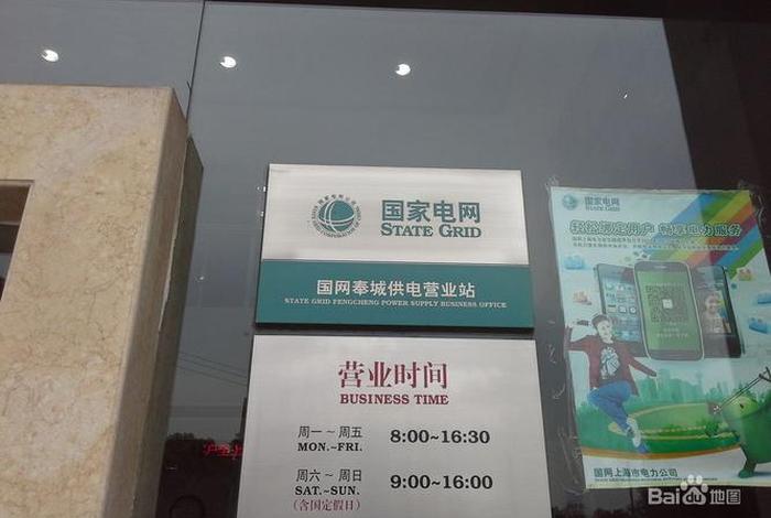 国电商城、国网商城客服电话 国电商城、国网商城客服电话