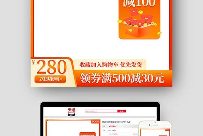 电商主图素材免费，电商主图素材免费网站