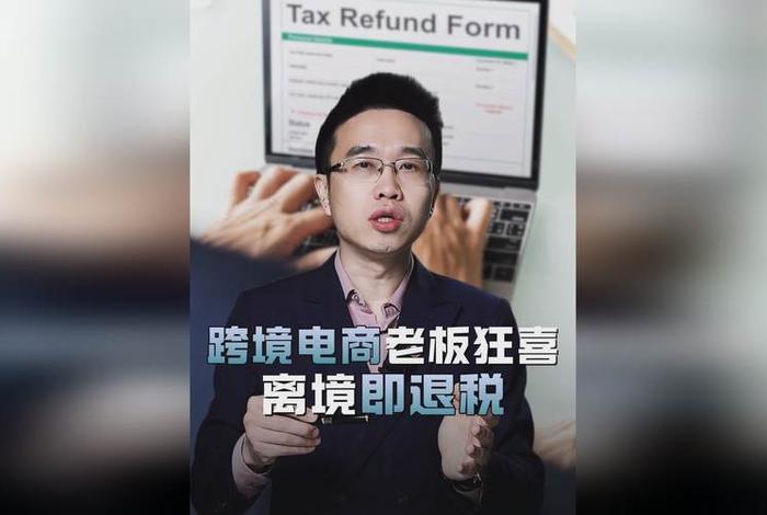 跨境电商老板一年收入、跨境电商老板一年收入多少 跨境电商老板一年收入、跨境电商老板一年收入多少