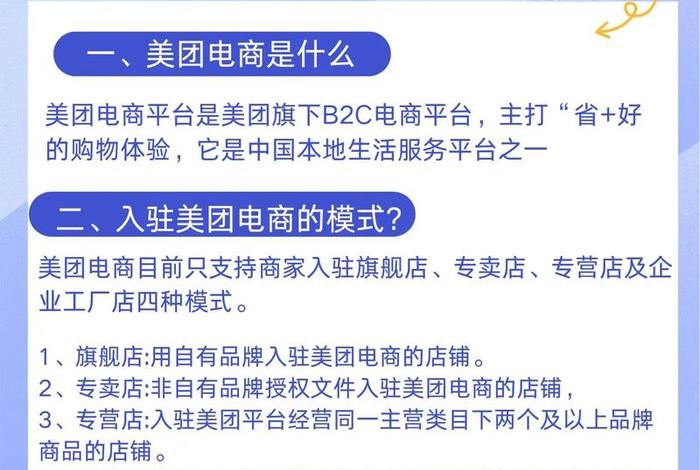 电商平台网站哪里入驻、各电商平台入驻条件