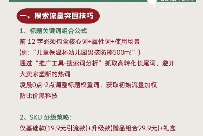 电商运营知识拼多多 拼多多电商运营基础知识 电商运营知识拼多多 拼多多电商运营基础知识
