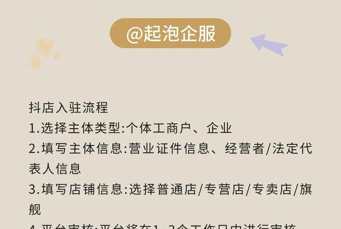 抖电商入驿;抖音电商如何入驻 抖电商入驿;抖音电商如何入驻