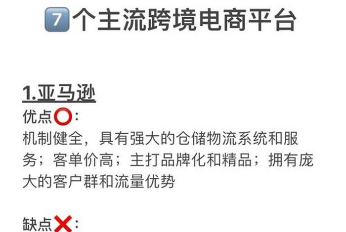 跨境电商靠谱吗是不是能赚到钱(跨境电商赚钱是真的吗) 跨境电商靠谱吗是不是能赚到钱(跨境电商赚钱是真的吗)