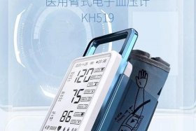 电商助手软件 电商助手软件怎么上血压计