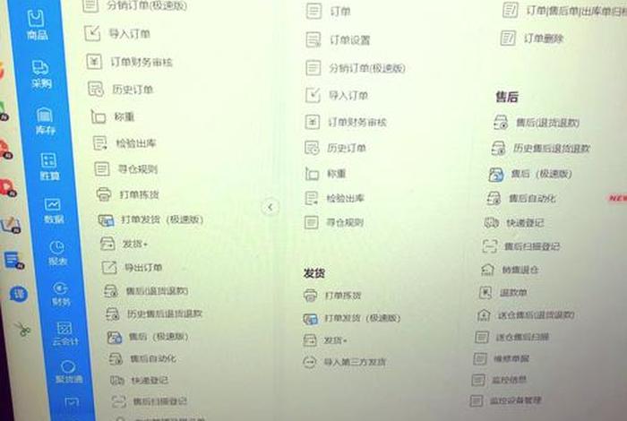 电商erp软件有哪些平台(电商erp软件有哪些平台可以用) 电商erp软件有哪些平台(电商erp软件有哪些平台可以用)