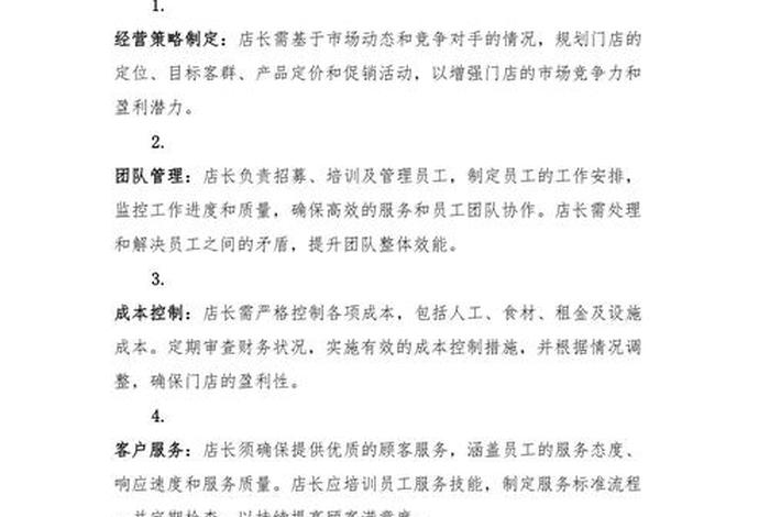 商店员工怎么写职业类别(商店员工怎么写职业类别的) 商店员工怎么写职业类别(商店员工怎么写职业类别的)