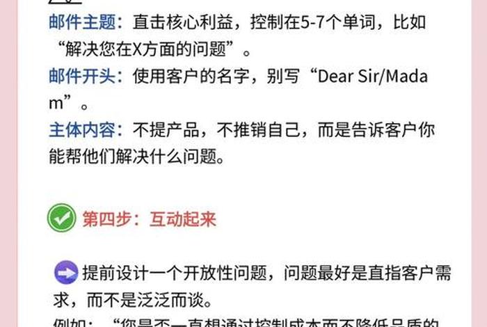 跨境电商客户开发的方法有哪些(简述跨境电商客户开发方法) 跨境电商客户开发的方法有哪些(简述跨境电商客户开发方法)