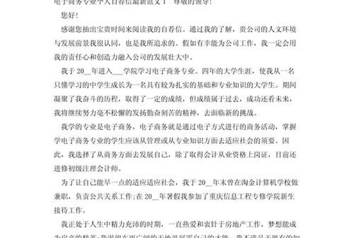 电商毕业可以从事哪些工作、电商专业出去可以应聘什么工作