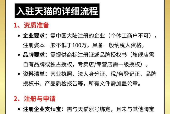 媒体电商 入驻天猫 媒体电商 入驻天猫的条件 媒体电商 入驻天猫 媒体电商 入驻天猫的条件