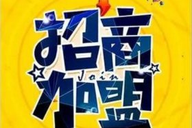 电商招商什么意思，电商招商什么意思啊