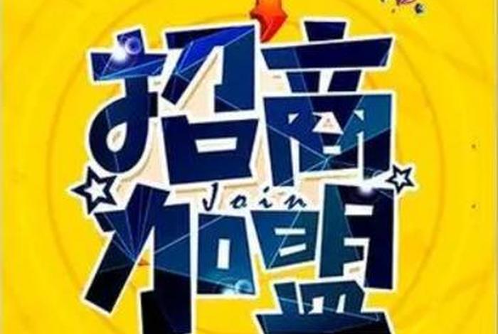 电商招商什么意思,电商招商什么意思啊 电商招商什么意思,电商招商什么意思啊