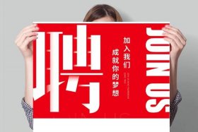 电商招聘信息模板图片（电商招聘广告图片）