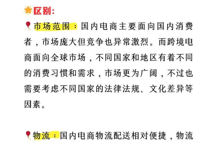 跨境电商和国内电商哪个好;跨境电商和国内电商哪个好做? 跨境电商和国内电商哪个好;跨境电商和国内电商哪个好做?