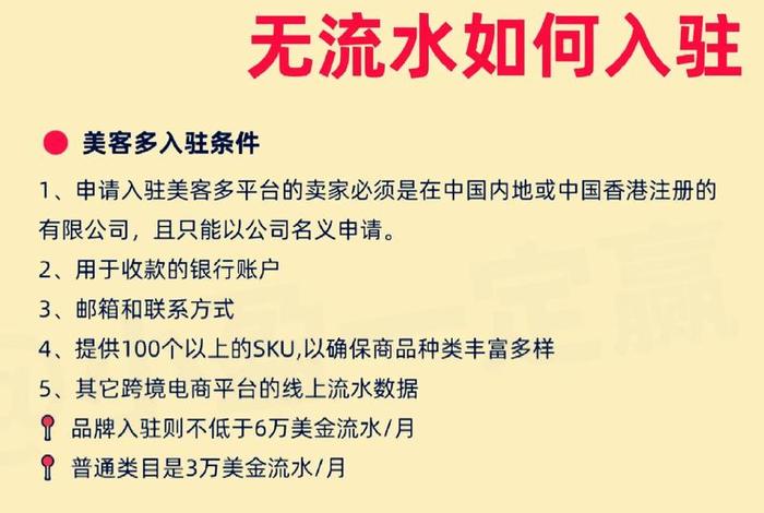 美客多跨境电商平台发展历程,美极客跨境电商发展趋势 美客多跨境电商平台发展历程,美极客跨境电商发展趋势