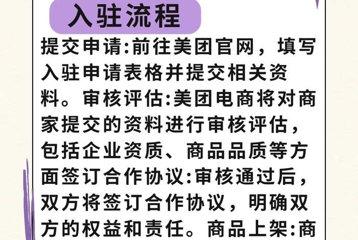 入驻电商平台注册公司、入驻电商平台注册公司要多少钱
