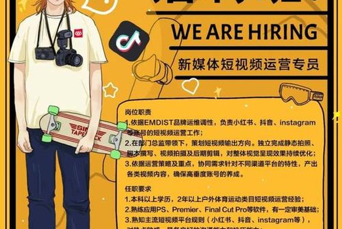 招聘电商运营专员(招聘电商运营专员岗位要求) 招聘电商运营专员(招聘电商运营专员岗位要求)