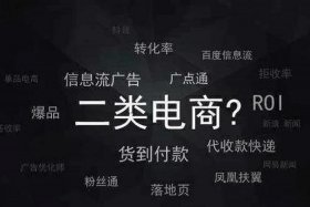 一类二类三类电商如何区分、一类二类三类电商如何区分的
