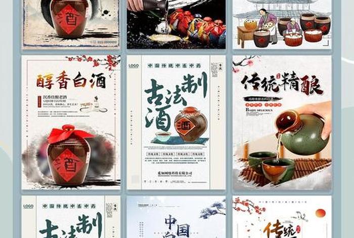 白酒电商设计模板,白酒电商设计模板怎么写 白酒电商设计模板,白酒电商设计模板怎么写