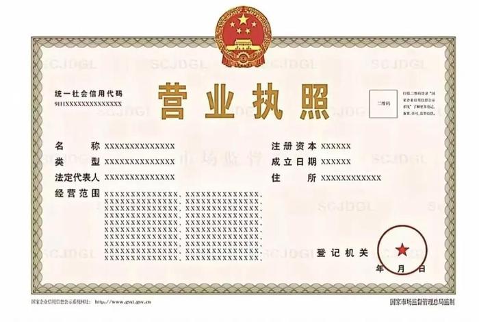 电商执照注册 电商执照注册地址