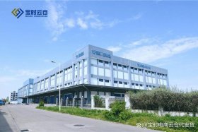 博商云b9系统、商博云仓