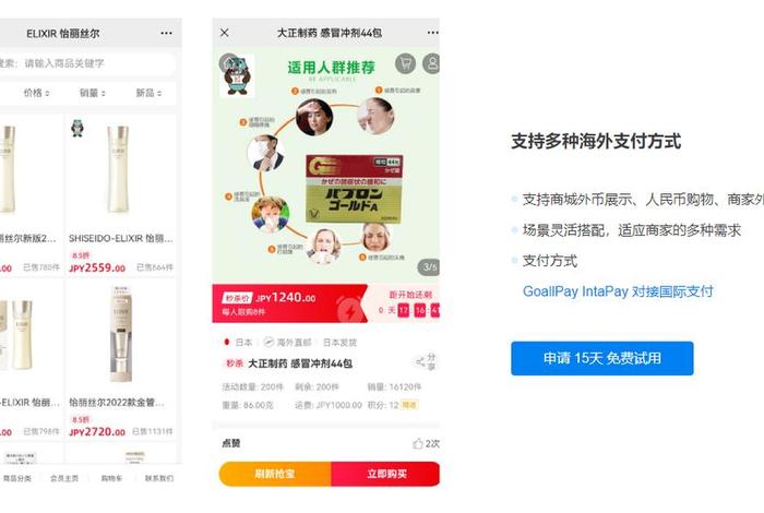 跨境电商分销平台(跨境电商分销平台是什么意思) 跨境电商分销平台(跨境电商分销平台是什么意思)